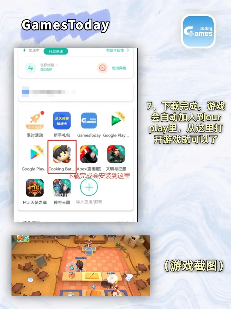 九游app官网下载老版本截图4